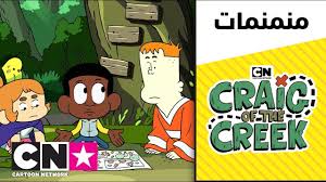 نتيجة مباراة تشيلسي وليستر سيتي اليوم 15/05/2021 كأس الاتحاد الانجليزي. ÙƒØ±ÙŠØº Ù…Ù† Ø§Ù„Ø¬Ø¯ÙˆÙ„ Ø±Ø­Ù„Ø© Ø¬ÙŠØ³ÙŠÙƒØ§ Ø¥Ù„Ù‰ Ø§Ù„Ø¬Ø¯ÙˆÙ„ ÙƒØ±ØªÙˆÙ† Ù†ØªÙˆØ±Ùƒ Youtube