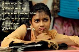 Iniya Pirantha Naal Close Friend Birthday Wishes In Tamil For Friend Pin By Dharmalingam On Abikutty Like Quotes Quotes Tamil Love Quotes