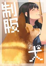 School Uniform & Dog Original Color Doujin Art book B5/24P 2022 C100  #DHL FedEx | eBay