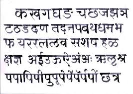 Education Is Not Preparation For Life Education Is Life Itself Meaning In Marathi Payload137 Cargocollective Com 1 10 345594 5051099 Devanagari 20reed 20pen Jpg Math Typeface Sanskrit