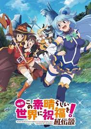 Kono Subarashii Sekai Ni Shukufuku Wo Kurenai Densetsu 480p 330mb 720p 550mb 1080p 0 98gb Anime Films Anime Movies