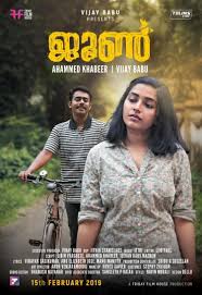 June Malayalam Full Movie Download Full Movies Download Malayalam Movies Download Movies Malayalam