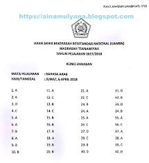 Maybe you would like to learn more about one of these? Soal Bahasa Arab Kls 2 Ukk Jawabanku Id