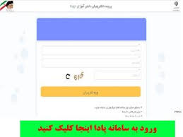 Pertarungan berlanjut hingga tenggat migrasi siaran digital pada november. Ù„ÛŒÙ†Ú© ÙˆØ±ÙˆØ¯ Ø¨Ù‡ Ø³Ø§Ù…Ø§Ù†Ù‡ Ù¾Ø§Ø¯Ø§ Pada Medu Ir