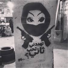جدارية الكتابة على الجدران