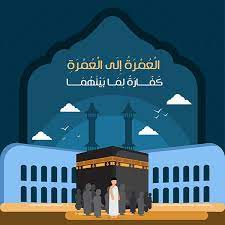 islamic gif al hajj al mabrour on behance islam gif collection gif