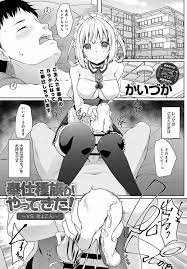 エロ漫画】オナホを破壊する想定外の巨根を持つご主人様の為にまんこを拡張調整した巨乳娘が苦痛を快楽に変換し中出しH！ - エチエチマンガ