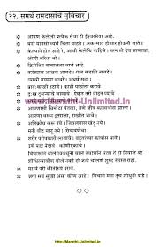Check spelling or type a new query. Samarth Ramdas Maharaj Suvichar Sangrahx
