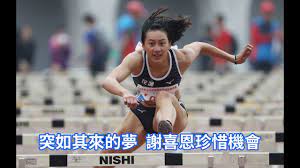 The site owner hides the web page description. å¥§é‹ çªå¦‚å…¶ä¾†çš„å¤¢è¬å–œæ©çæƒœæ©Ÿæœƒ Youtube