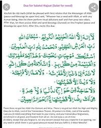 I want to translate the word. What Is Salat E Hajjat Namaz And How To Perform It Also Tell Me Which Dua Should Be Recited Quora