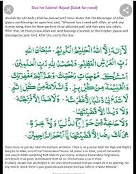 To say a piece of writing aloud from memory, or to publicly say a list of things: What Is Salat E Hajjat Namaz And How To Perform It Also Tell Me Which Dua Should Be Recited Quora