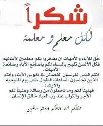 Pin By فتحى النعمانى On عظماء In 2020 Happy Teachers Day Teacher Cards Teacher Quotes