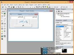 تحميل كتاب مقدمه مهمه في C و Net و مشروع Mono 2020