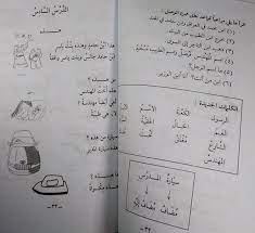 Sampai jumpa lagi dilain kesempatan semoga ikhwah sekalian selalu istiqomah dalam menuntut ilmu syar'i. Download Durusul Lughah Al Arabiyyah Buku Panduan Belajar Bahasa Arab Ebook Islami