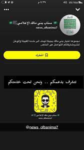 أخبار بني مالك بجيلة news ofbanima تويتر