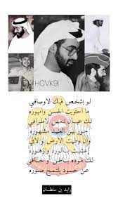 محمد بن زايد you are beautiful quotes arabic poetry beautiful quotes