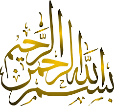 Assalamualaikum monggo buka toko kami.kaligrafi kulit kambing cek motif lain ??? Bismillah Logo Arabic Calligraphy Bismillah Easy Hd Png Download Full Size Transparent Png For Free 1925030 Pngix