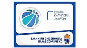 Αναλυτικά τα σημερινά αποτελέσματα σε όλους τους ομίλους. Eok To Programma Ths G E8nikhs 2020 21 Gosports Gr