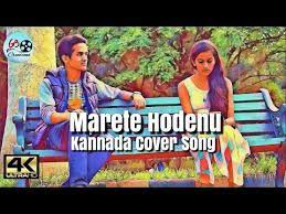 Marete Hodenu Kannada Song Free Mp4 Video Download Jattmate Com Skachat s yutuba horate hodenu horata kaarana kannada song. jattmate com