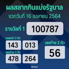 ตรวจผลรางวัล / ตรวจสลากอายัด ตรวจผลรางวัลและตรวจสลากอายัด รวดเร็วทันใจ ตรวจได้ทันทีที่ระบบตรวจผลรางวัลและสลากอายัดของสำนักงานสลากฯ Baup6mmql4ju M