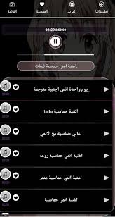 اغاني عراقية 2018 اغاني عراقية قديمة اغاني عراقية ردح اغاني عراقية جديد اغاني عراقية ٢٠١٧ اغاني عراقية ٢٠١٨ اغاني عراقية حديثة اغاني عراقية وطنية اغاني عراقية mp3 اغاني عراقية حماسية اغاني عراقية اغاني حزينة بدون نت 2018 اغاني عربية 2018 اغاني مصرية. Ø§ØºØ§Ù†ÙŠ Ø§Ù†Ù…ÙŠ Ø­Ù…Ø§Ø³ÙŠØ© 2020 Ø¨Ø¯ÙˆÙ† Ù†Øª For Android Apk Download