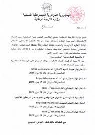 Even so, it kept flying until may 6, 2019 when northrop grumman retired its own. ØªØ§Ø±ÙŠØ® Ø³Ø­Ø¨ Ø§Ø³ØªØ¯Ø¹Ø§Ø¡Ø§Øª Ø¨ÙƒØ§Ù„ÙˆØ±ÙŠØ§ 2021 Ù„Ù„Ø£Ø­Ø±Ø§Ø± ÙˆØ§Ù„Ù†Ø¶Ø§Ù…ÙŠÙŠÙ† Ø¹Ø¨Ø± Ù…ÙˆÙ‚Ø¹ Bac Onec Dz Bac 2021 Yes We Can