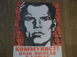 Original Socialist-communist Poster With Slogan. 19-12.5 In. Soviet  Propaganda 1980s