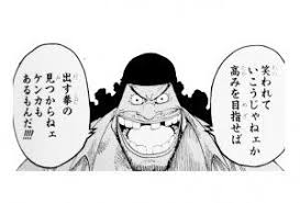 ワンピースの名言 名場面から学びと気づきを ワンピースの名言 名場面から学びと気づきを one piece航流会 名言 感動 アニメ 漫画 セリフ