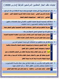 كيف تحصل على 100 من 100 فى ملف انجاز المعلم الاكاديمية المهنية للمعلمين In 2020 Screenshots