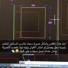مؤسسة رنيم محروس on instagram أمس سويت شرح مبسط في سناب شات وكيف نقدر نصمم سجاده وكيف نتأكد من المقاسات الصح نقلتها لكم هنا عشان تستفيدو games tetris