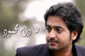 Adel Mahmoud (عادل محمود) lyrics with translations