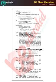 9th english textbook chapter wise free download in pdf. Chapter 1 Chemistry 9th Class Notes Matric Part 1 Notes