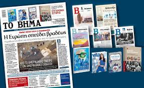 Νέα συλλαλητήρια το απόγευμα απεργία: Diabaste Sto Bhma Ths Kyriakhs Eidhseis Nea To Bhma Online