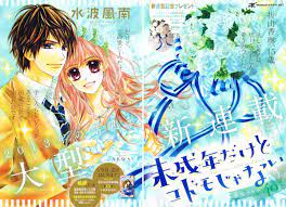 ใครกำลังหาการ์ตูนแนวShoujoมาทางนี้เลยค่าา ไม่ผิดหวังแน่นอน - Pantip