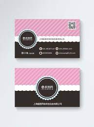 Every person (and every business) has a different voice and tone, and that individuality is what needs to be reflected in your business card so you can confidently present it wherever you go as an extension of your brand's personality. Pink Creative Small Business Card Design Template Image Picture Free Download 400880016 Lovepik Com