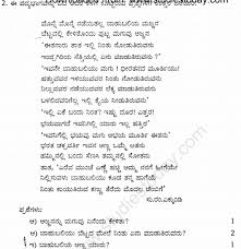 Download free an agreement letter format refrence kannada letter. Cbse Class 9 Kannada Sample Paper Set B