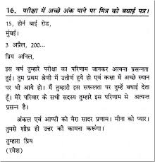 The website you're going to is not part of the americorps domain and may not be under americorps' control. Pin By Vijay Kumar On Hindi Letter Writing Exam Quotes Congratulations Quotes Instagram Captions Clever