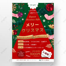 Please like, comment, subscribe & share. Poster Acara Selamat Natal Dan Tahun Baru Yang Kreatif Templat Untuk Unduh Gratis Di Pngtree