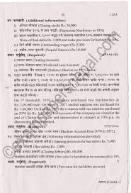 Principles Of Accounting I Grade Xi Question Paper 2074 2017 Neb Exam Papers Nepal Question Paper This Or That Questions Exam Papers