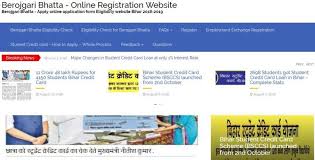 Bihar Berojgari Bhatta Scheme Credit Card Loans Online Application Apply Online