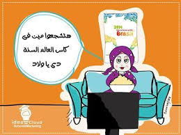 ام بطه بتتفرج على كاس العالم و احنا معاها قولولنا هتشجعوا مين peace gesture memes ecard meme