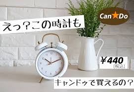 キャンドゥなどの100均には 最近オシャレなアイテムがどんどん増えていってますよね 100円なの clock alarm clock 10 things