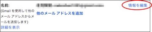 意外と知らない 今まで使っていたgmailの名前を変更する方法 Dime アットダイム