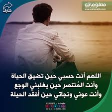 اللهم أنت حسبي حين تضيق الحياة Movie Posters Movies Poster