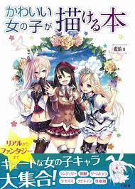 Check spelling or type a new query. How To Draw Kawaii Cute Girls Manga Anime Art Technique Guide Book Japan Otaku For Sale Online Ebay