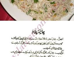 Chinese Rice Easy Cooking Recipe Urdu Easy Cooking Recipes Easy Rice Recipes Cooking Recipes