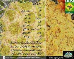 Masoor Khichri Main Course Dishes Pakistani Food Rice Recipes