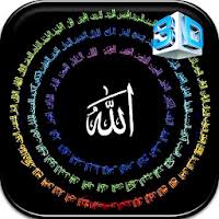 Decorate your phone with wallpapers beautiful name of allah hd wallpapers 99 names of allah (asmaul husna) complete with its meaning 99 beautiful wallpapers adjusted to your home screen download wallpapers with the images of names of god and. Updated Asma Al Husna Live Wallpaper Pc Android App Mod Download 2021