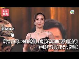 何依婷 （英語： regina ho yee ting ，1994年2月23日 － ），香港女主持、演員及《 2017年度香港小姐競選 》亞軍 ，現為 無綫電視經理人合約 藝員 。 ç°¡æ·'å…'j Google Search