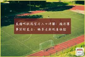 集团热点| 直播吧